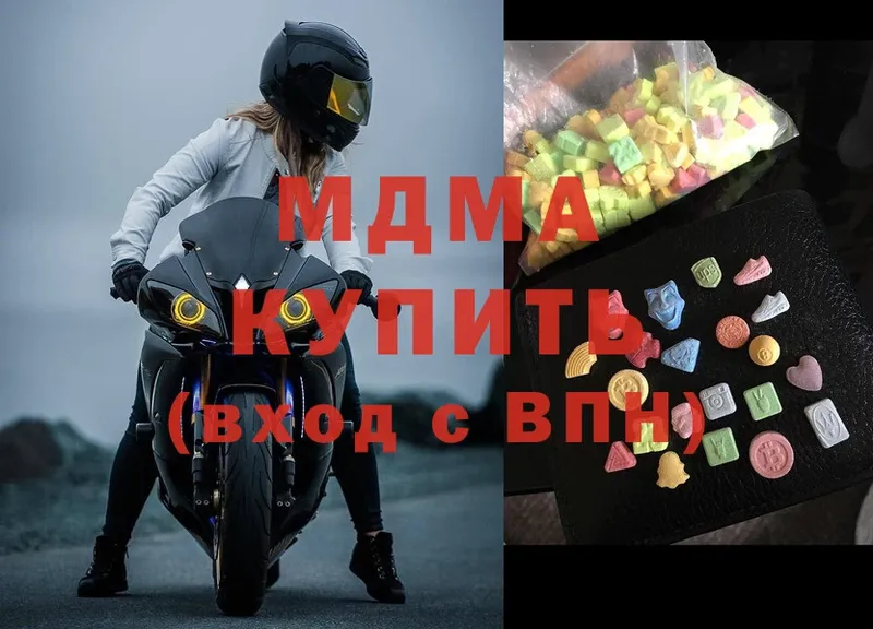 MDMA молли  Апшеронск 